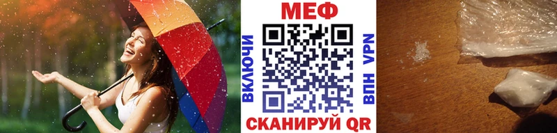 МЯУ-МЯУ mephedrone  цена   Озёрск 