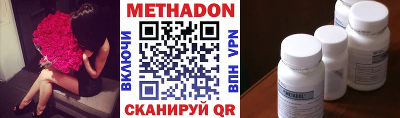 купить наркотик  Озёрск  МЕТАДОН кристалл 
